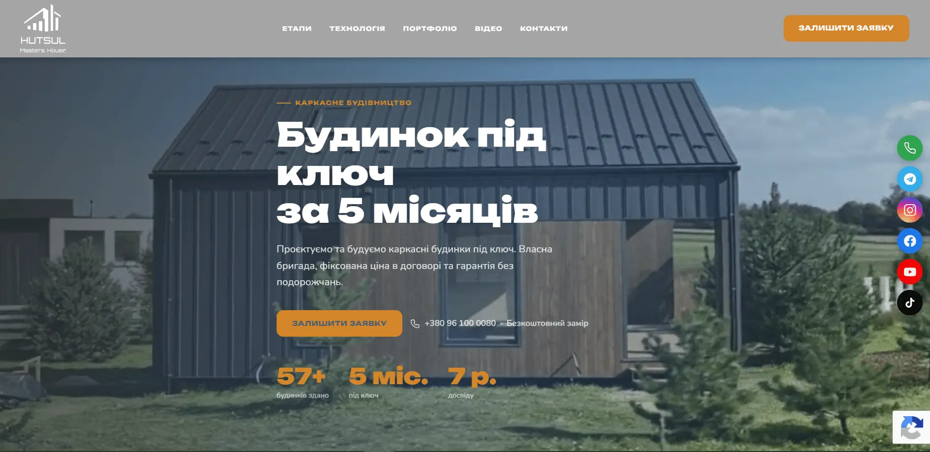 Hutsul Masters House